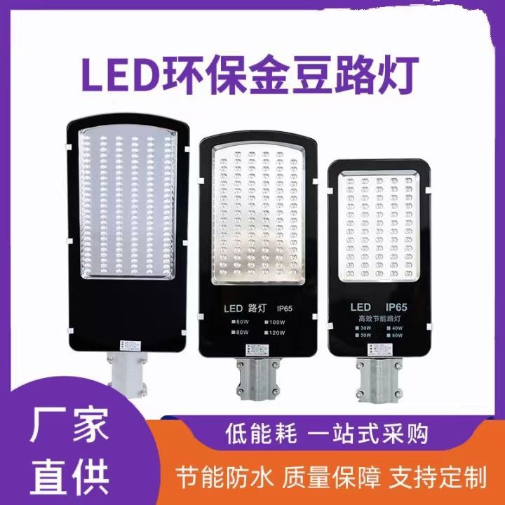 Factory direct sale of Jindou led street lamp heads ranging from 30W to 200W waterproof LED lamp heads for outdoor road lighting fixtures Application Scenario