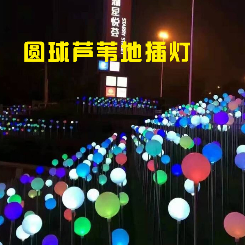 led light-emitting spherical reed lamp, acrylic spherical lamp, outdoor waterproof lawn lamp, garden lighting project ground plug lamp full figure