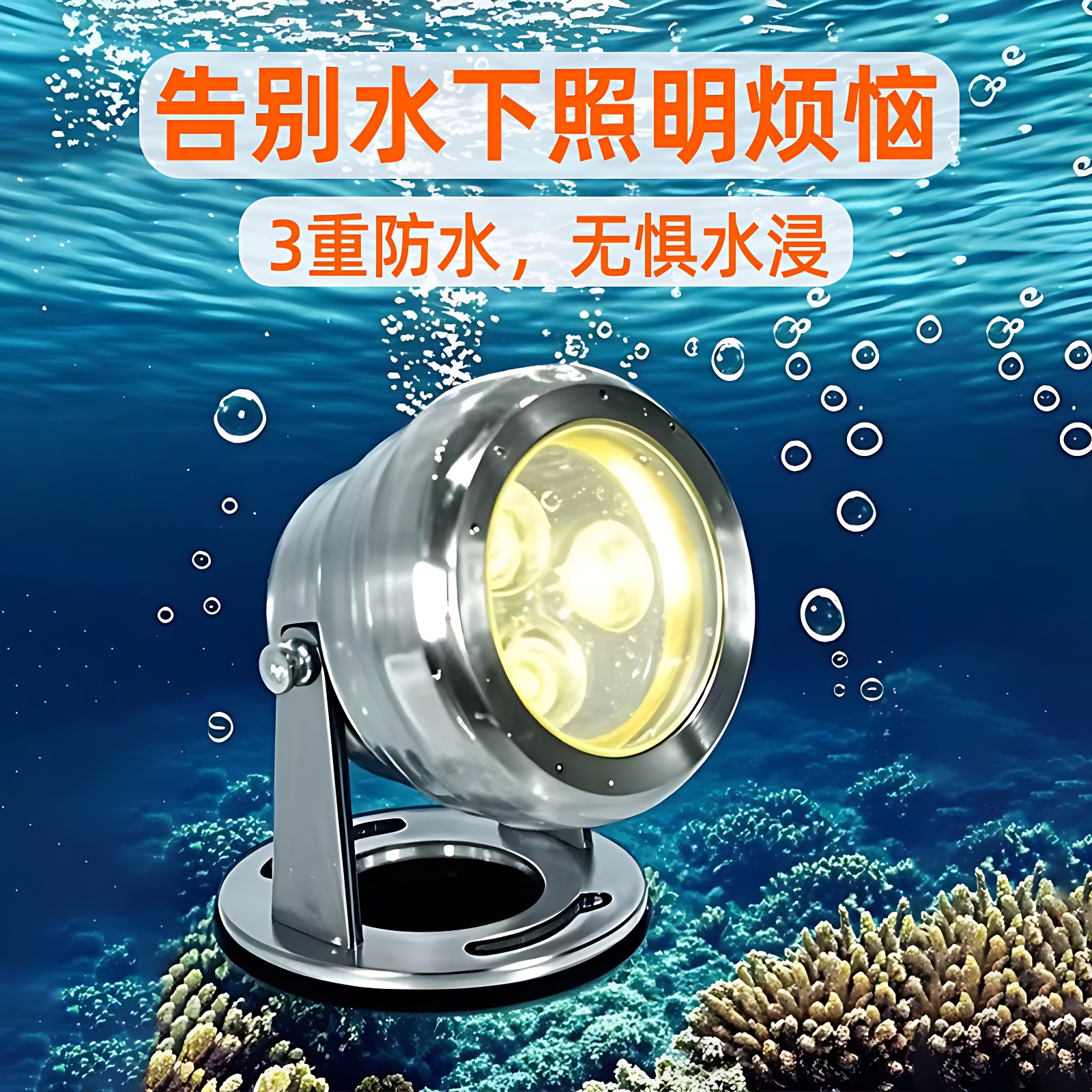 led seven-color underwater lights, underwater swimming pool lights, pool lights, fountain lights, landscape lighting projection lights, waterproof floodlights details Picture