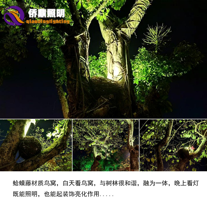 LED outdoor high-intensity bird nest tree light, park and garden floodlight, seven-color floodlight, dimming and waterproof Specification drawing