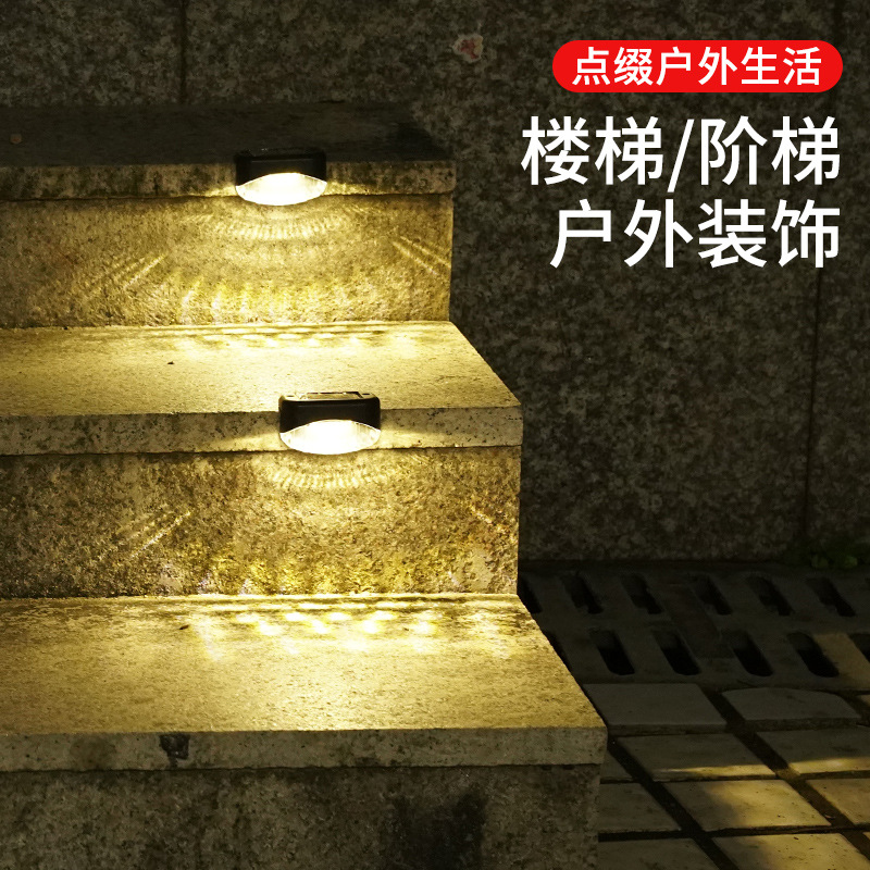 Outdoor solar staircase lights, courtyard railing lights, decorative landscape 1LED step 7-shaped lights, waterproof solar lights Specification drawing