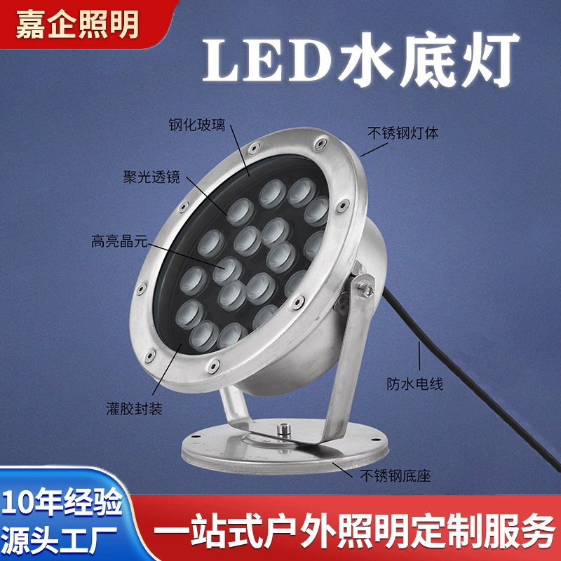 New outdoor seven-color spotlights, direct sales from Zhongshan factory, waterproof landscape lights, stainless steel 24v fish pond led underwater lights full figure