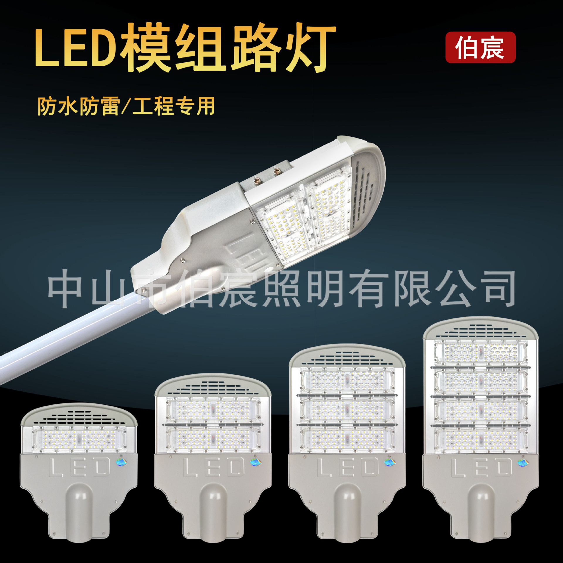 Replace the LED energy-saving street lamp head with an outdoor waterproof 100W / 150W engineering module 220V cantilever high-pole street lamp head full figure