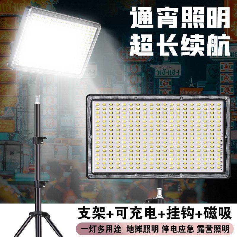 Street vending magic tools: Night market street vending lights, charging emergency led lights, ultra-bright outdoor ultra-long battery life, camping night fishing magnetic attraction Specification drawing
