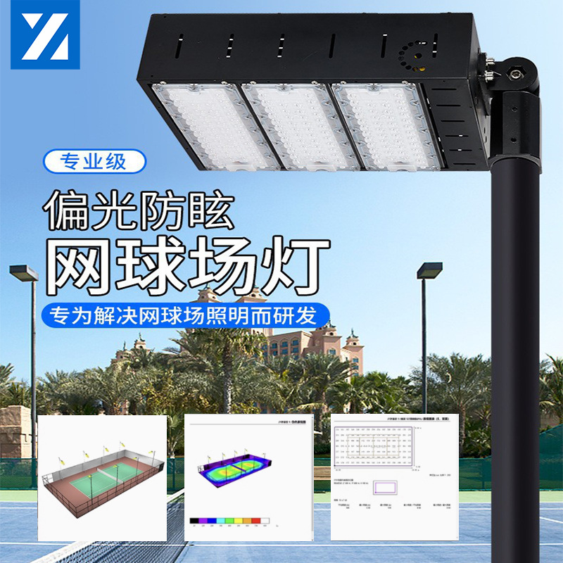 Outdoor LED tennis court dedicated lights, waterproof square high mast lights, outdoor tennis court anti-glare polarized court lights full figure