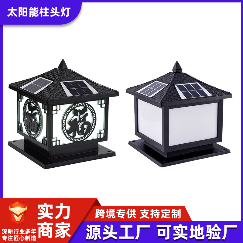 Solar-powered column head lamps, outdoor waterproof garden and courtyard wall column lamps, household villa balcony and main entrance column lamps full figure