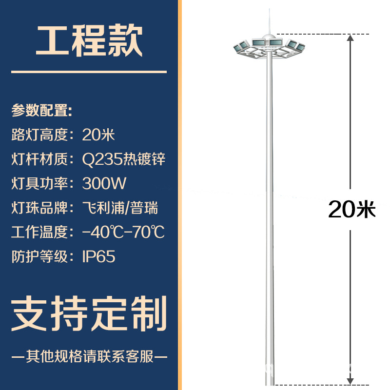 Wholesale price of 25m 30m telescopic high mast light, 400W high-brightness basketball court middle mast light, ladder high mast light details Picture