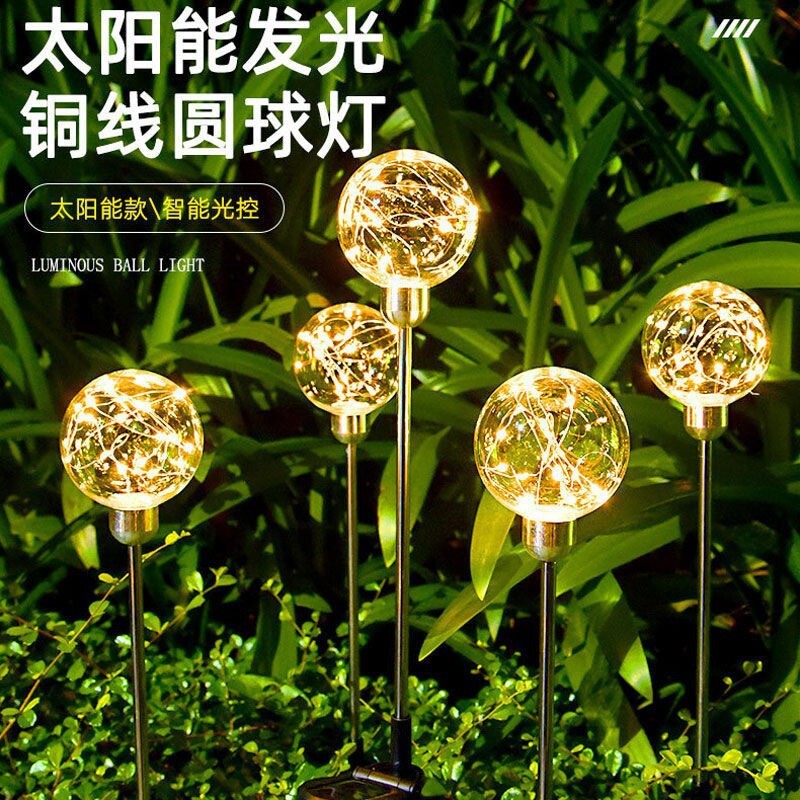 Solar copper wire spherical ground insert lights, garden and courtyard decorative landscape lights, outdoor LED decorative lawn lights full figure