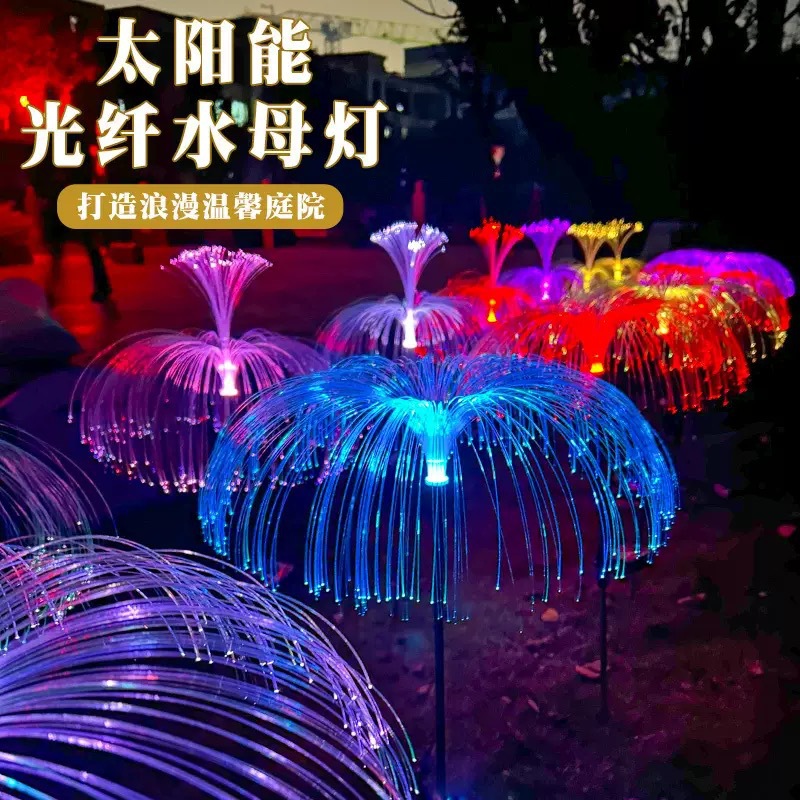 Solar-powered seven-color optical fiber jellyfish light, garden villa ground-mounted lawn light, outdoor waterproof led ambient light details Picture
