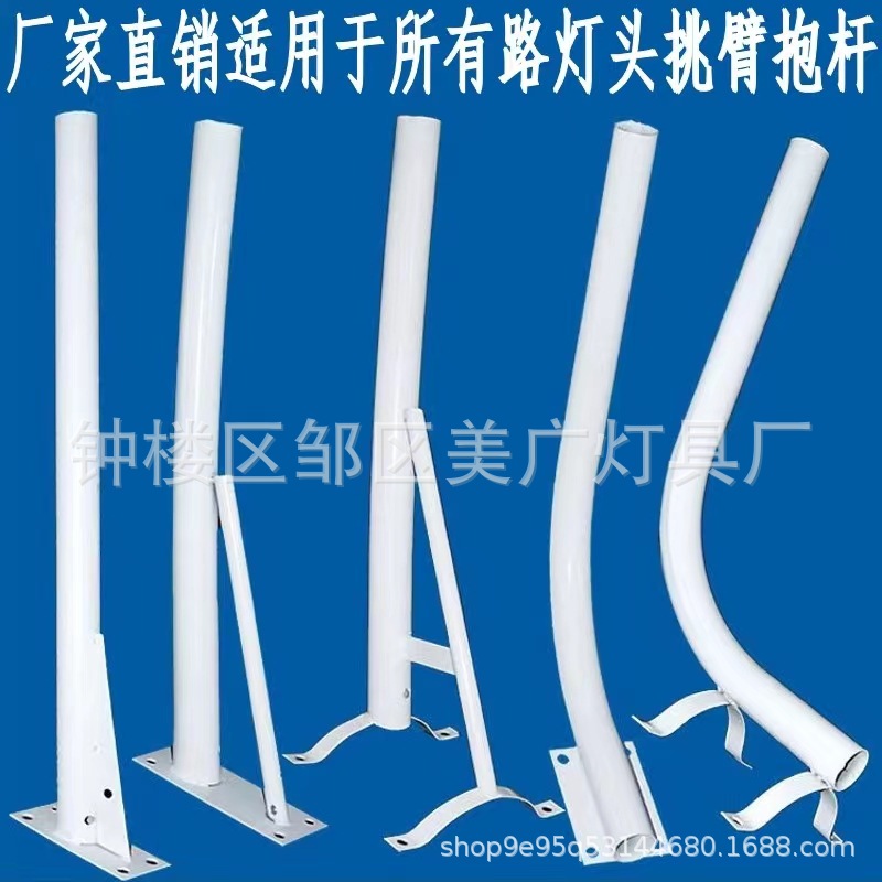 LED cantilever street lamp pole bracket, lamp head clamp, electric pole, wall, outdoor, rural street lamp, 220v municipal power pole details Picture