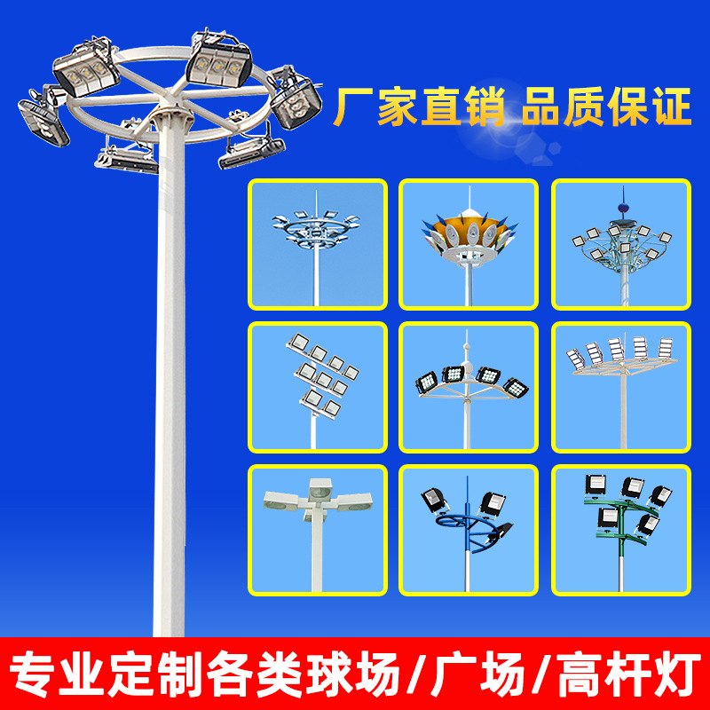 Factory direct sales of high mast lights for outdoor squares, basketball courts and football fields, 25-meter and 30-meter telescopic high mast lights details Picture