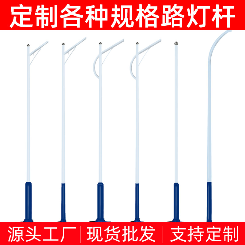Solar street lamp pole, 12 meters high, 10 meters waterproof, 3 meters lighting, 4 meters conch arm, 5 meters, 6 meters, 8 meters street lamp pole full figure