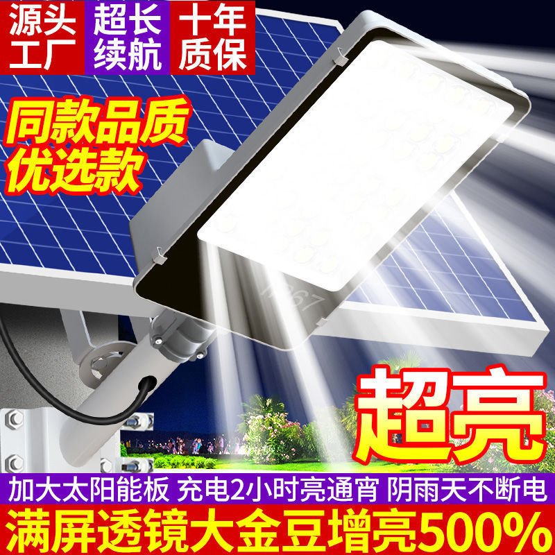 New solar lighting lamp, high-intensity large lamp beads, solar street lamp, high-power universal solar single lamp Specification drawing