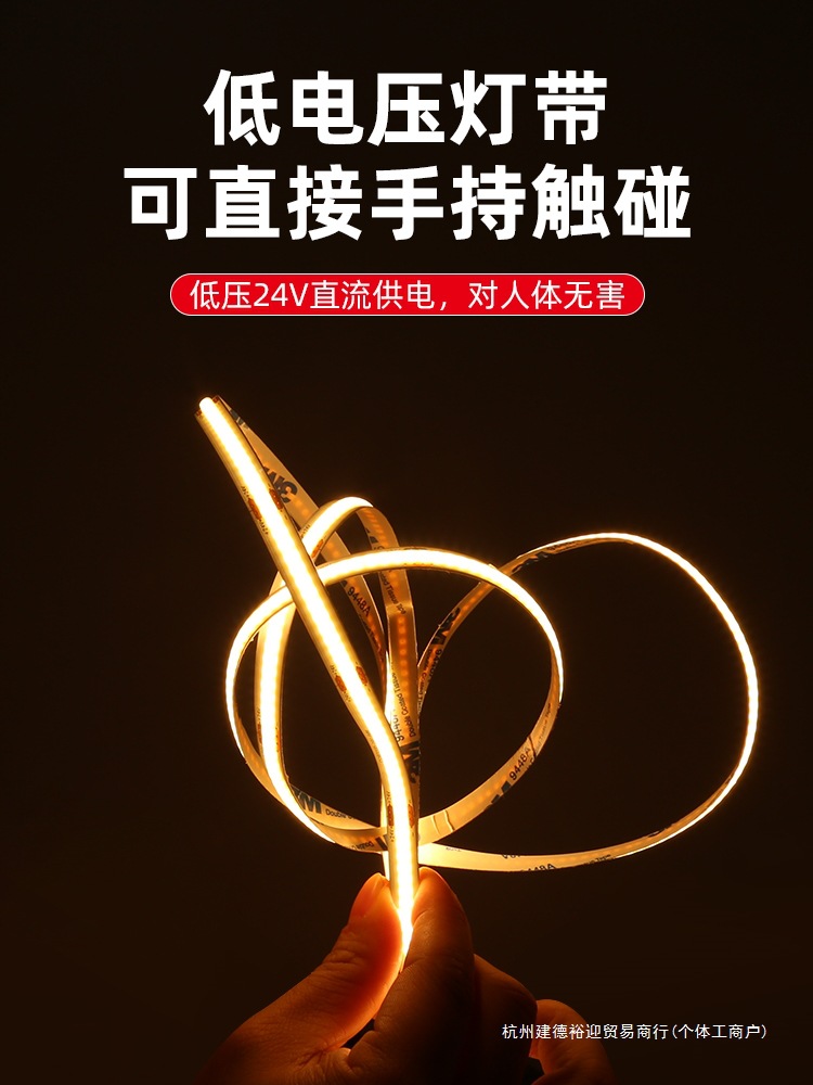 LED light strips, low-voltage 24V self-adhesive aluminum trough, living room wine cabinet ceiling, ultra-thin high-brightness COB linear soft light strips in color Item Picture