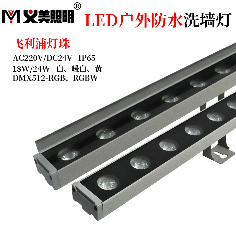 Yimei led wall-washing light Outdoor waterproof 24V18W24W high-voltage yellow warm white light villa wall strip projection light details Picture