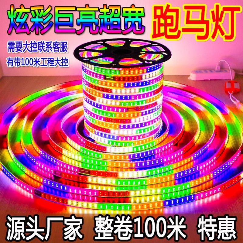 The running light strip, exterior wall chasing light, flowing water iridesy led light bar, outdoor waterproof seven-color changing light, ultra-bright plaque color light full figure
