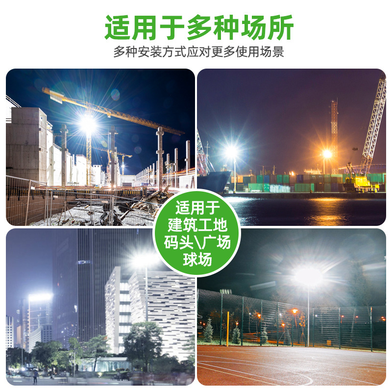 Shanghai Yaming LED tower crane Light 1000W 2000W construction site lighting outdoor waterproof searchlight Floodlight Application Scenario