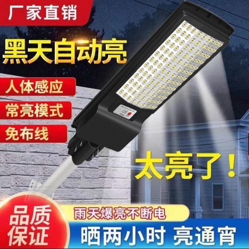 24 Solar integrated street lamp, ultra-bright rural household sensor garden lamp, automatically turns on when it gets dark, Amazon details Picture