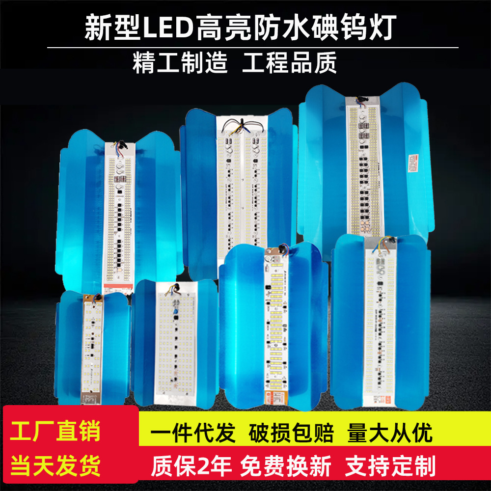 LED iodine tungsten lamp, ultra-bright outdoor waterproof sun lamp, construction site street stall, night market floodlight, park floodlight full figure