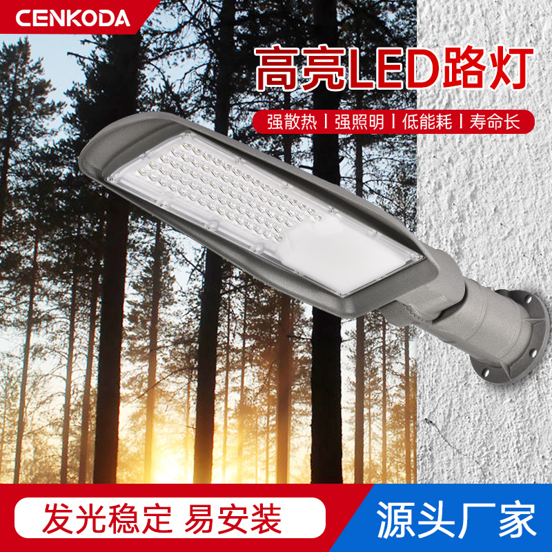 New rural city power street lamp led street lamp head 200W high-power outdoor waterproof lighting lamp adjustable gold diamond street lamp full figure