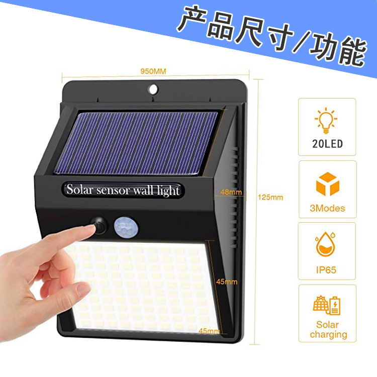 Solar wall lamp 20led outdoor garden and courtyard lamp, household human body sensor new rural waterproof street lamp Application Scenario