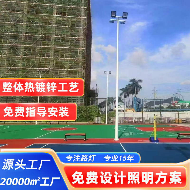 Factory direct sales of 8-meter and 10-meter Led high-brightness lights for basketball courts, football fields, sports venues, square lights and street lights full figure