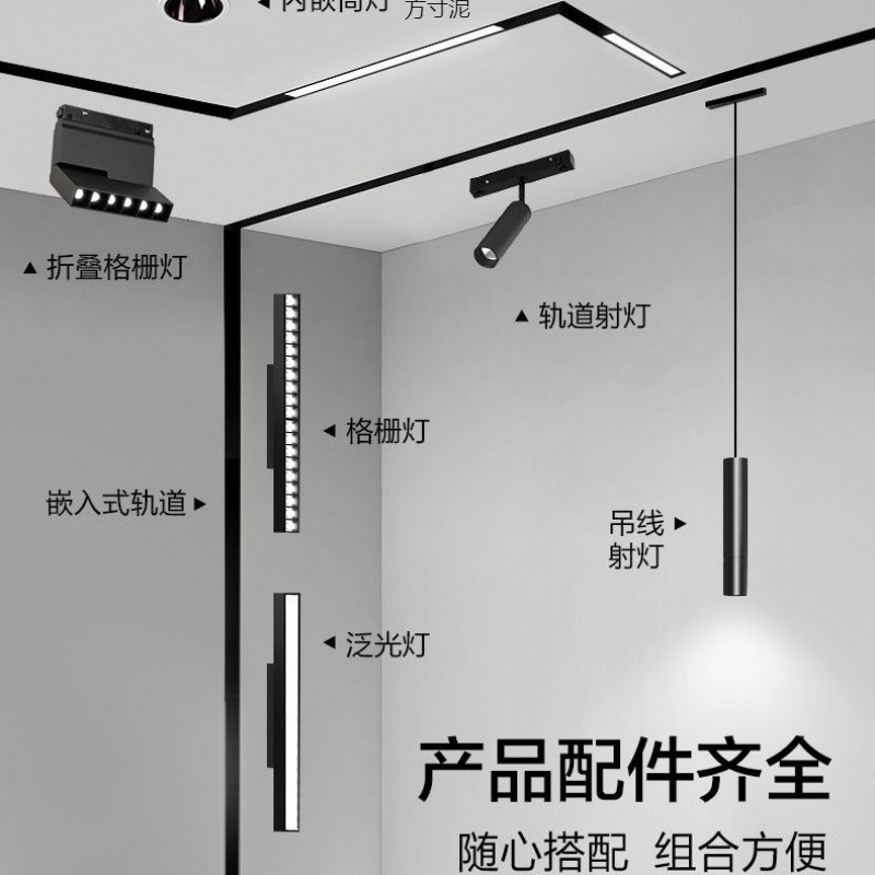 Xinjiang free shipping magnetic track light, built-in concealed light without main light, living room and dining room lighting, home pre-buried bedroom LE Specification drawing