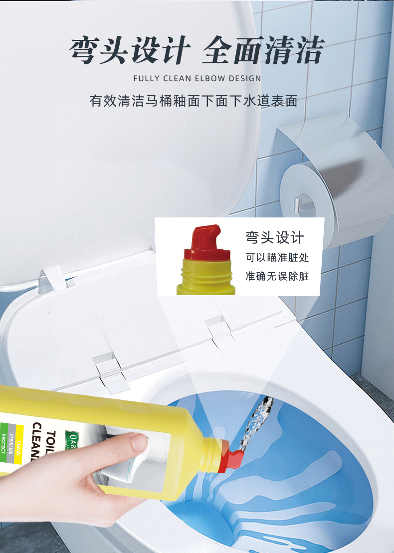 OAKWOOD马桶清洁剂强效强力洁厕灵除垢除臭马桶去黄除尿垢杀菌清洁剂详情9