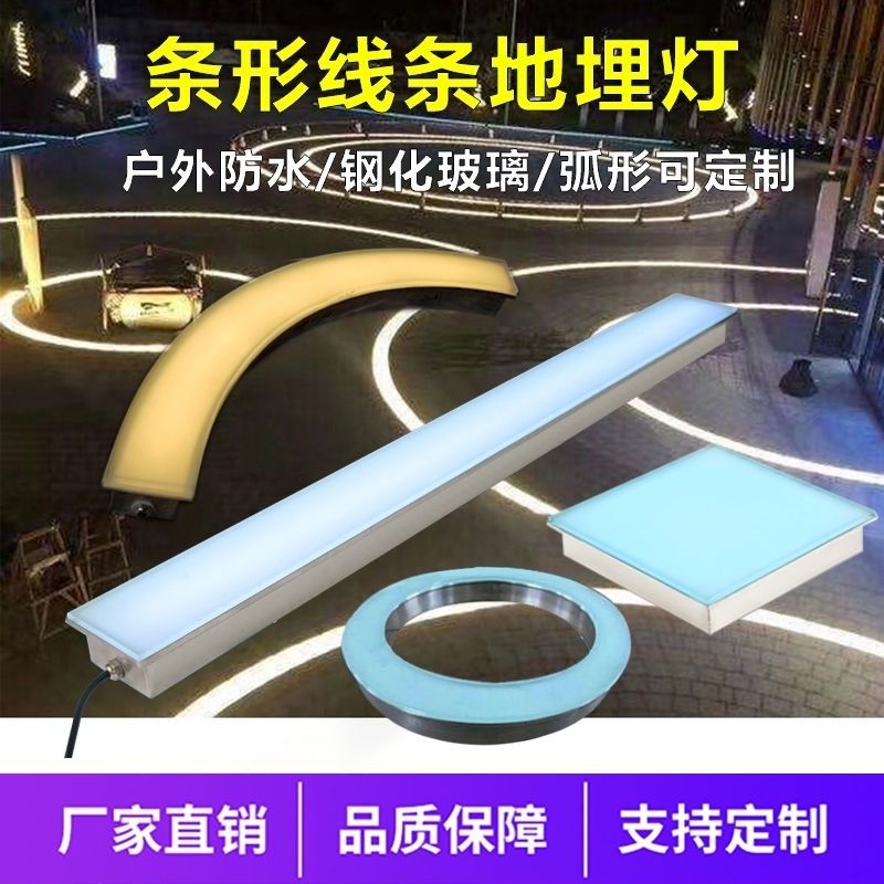Wholesale long strip sensor floor tile lights, seven-color floor lights, square outdoor floor lights, strip embedded line lights full figure