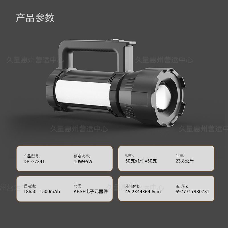 Free shipping DP Jiuliang G7341 rechargeable high-power high-brightness portable flashlight searchlight 1500 mah Application Scenario