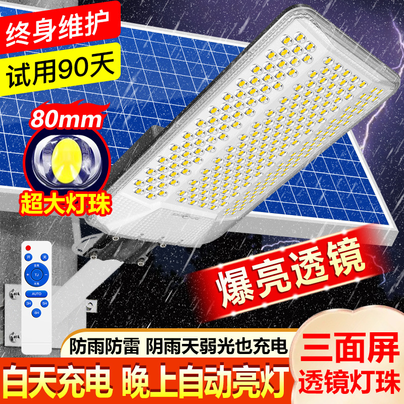 Solar outdoor garden lamp 2025 New model household waterproof lighting lamp, ultra-bright high-power rural LED street lamp Specification drawing