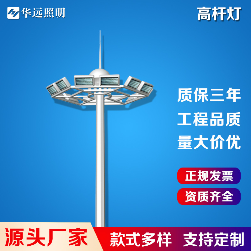 Wholesale price of 25m 30m telescopic high mast light, 400W high-brightness basketball court middle mast light, ladder high mast light full figure