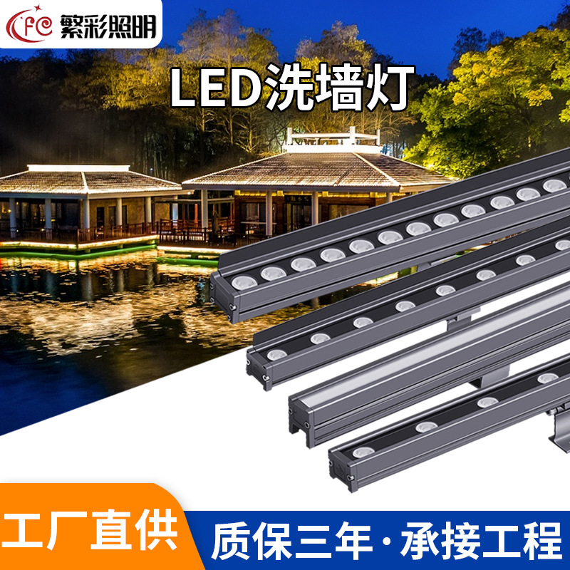 LED outdoor waterproof wall-washing light project linear light, hotel exterior wall mid-outlet structure waterproof wall-washing light wholesale full figure
