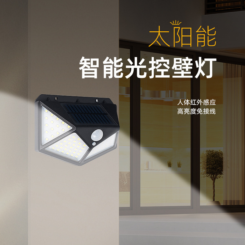Factory direct sales of solar human body sensor lights, outdoor courtyard lighting street lamps, garden waterproof and energy-saving led wall lamps Specification drawing