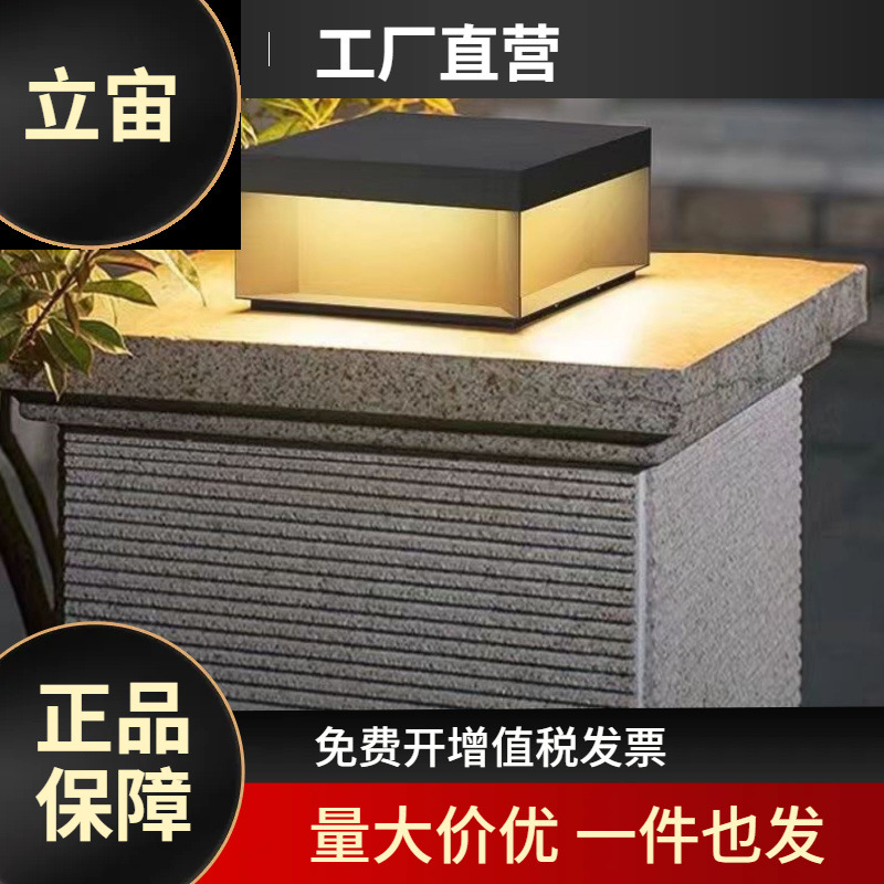 Outdoor lamps, solar column head lamps, outdoor waterproof garden lamps, Chinese-style door column lamps, villa entrance wall column lamps full figure
