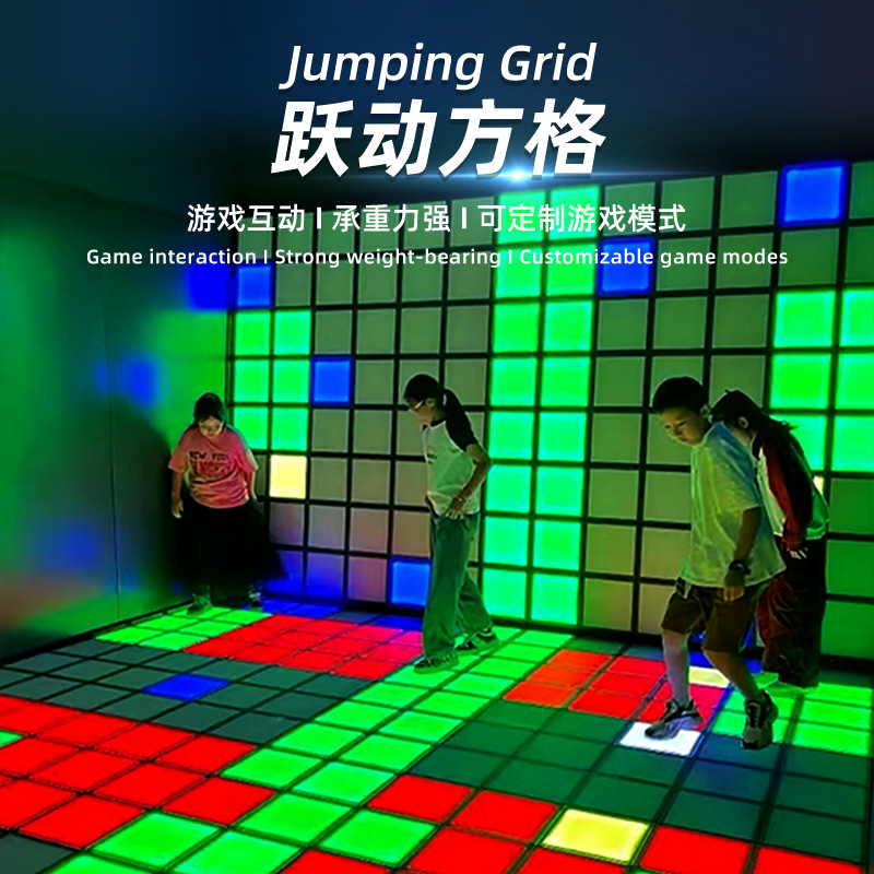 LED dynamic grid light challenge game, step on the dynamic grid light, grid battle indoor game, floor tile light full figure