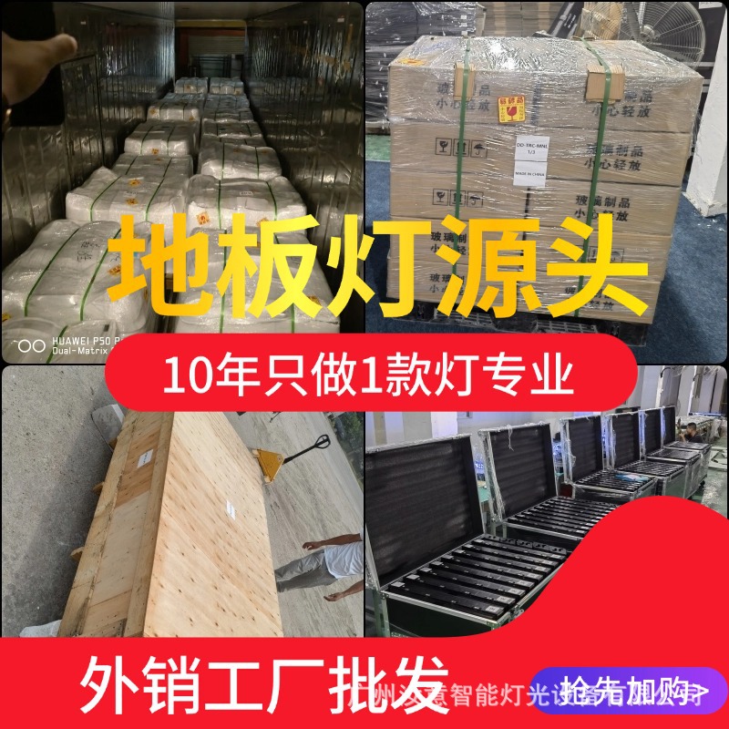 Convenient wireless magnetic remote control interactive sensing thousand-layer abyss mirror, square dancing floor, seven-color custom floor tile light Application Scenario