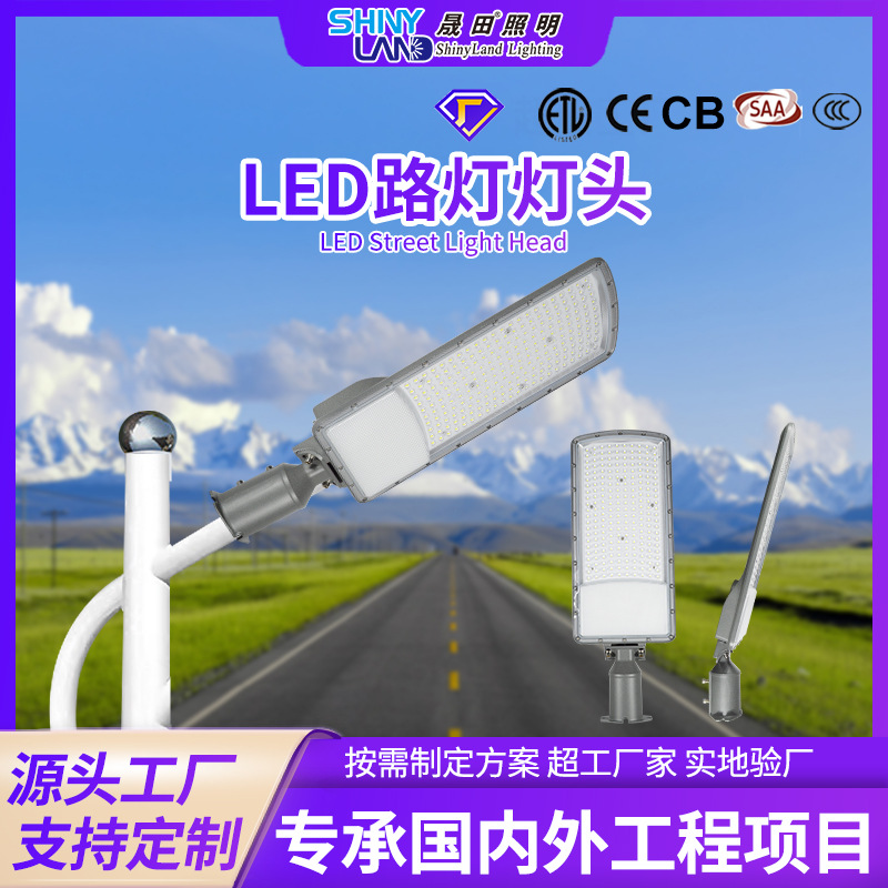 Municipal power street lamps, power-connected type street lamp heads, home yard, new rural courtyard park lighting led street lamps full figure