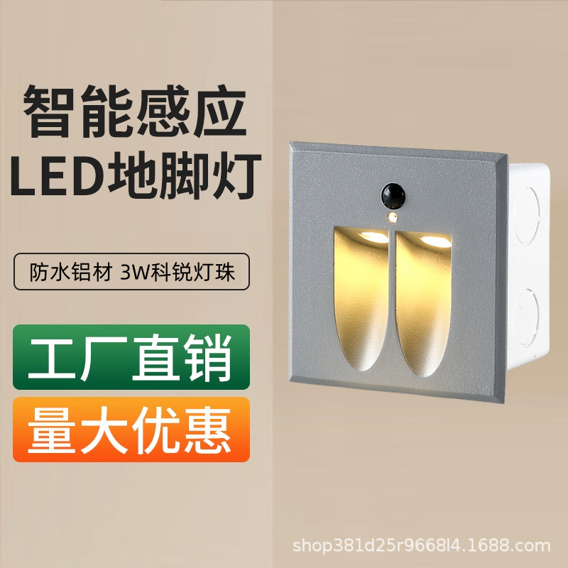 Wholesale aluminum outdoor waterproof LED square double light outlet type sensor floor lamps, skirting lamps and corner lamps for foreign trade full figure