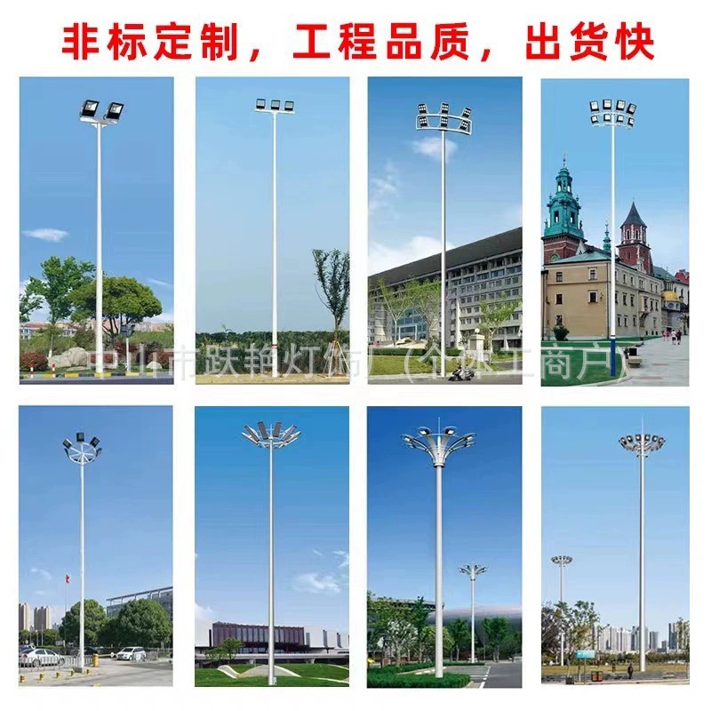 Outdoor waterproof lighting fixtures, 10 meters, 12 meters, 15 meters, basketball courts, football fields, scenic spots, squares, parks, road high-pole lamps full figure