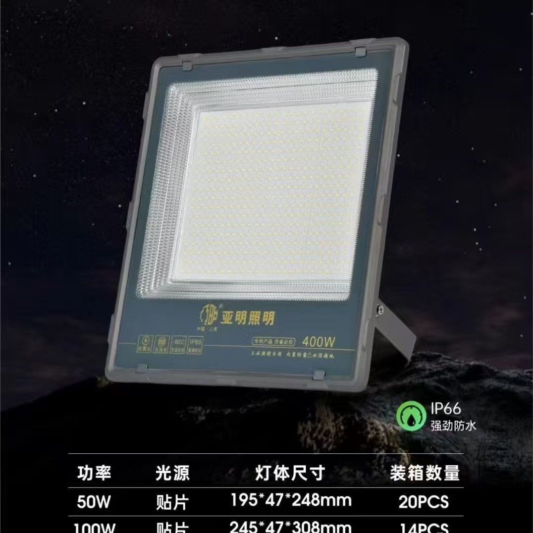 Yaming led floodlight, SMT workshop, factory, sports field, advertising, waterproofing project, lighting lamp shopkeeper recommends strong light details Picture