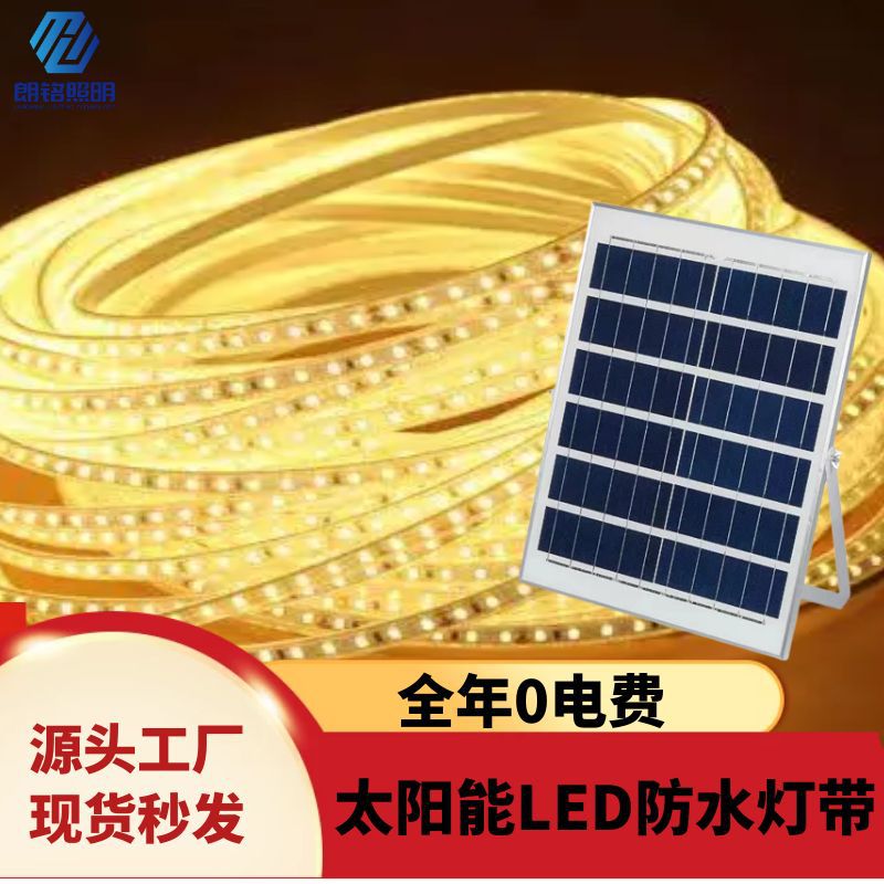 led solar light strips for outdoor waterproof camping, courtyard decoration, ambient lighting, and engineering lighting, 24v low-voltage light strip strips full figure