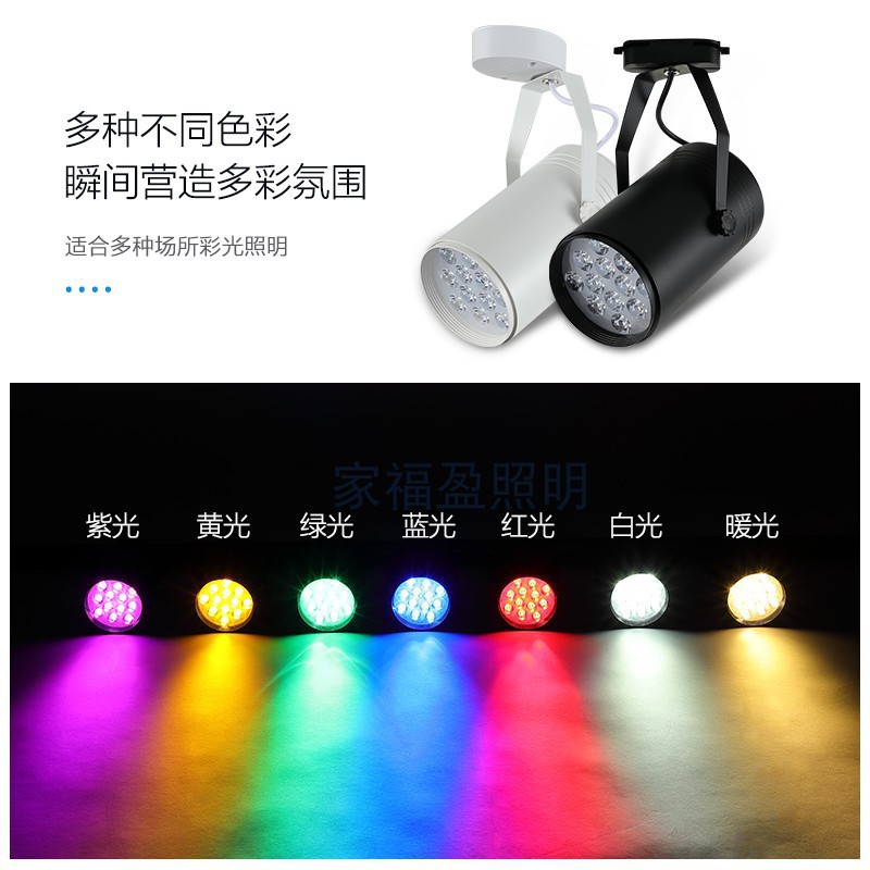 LED colored track lights, seven-color spotlights, dance studio automatic color-changing lights, bar atmosphere lights, KTV spotlights, exposed installation details Picture