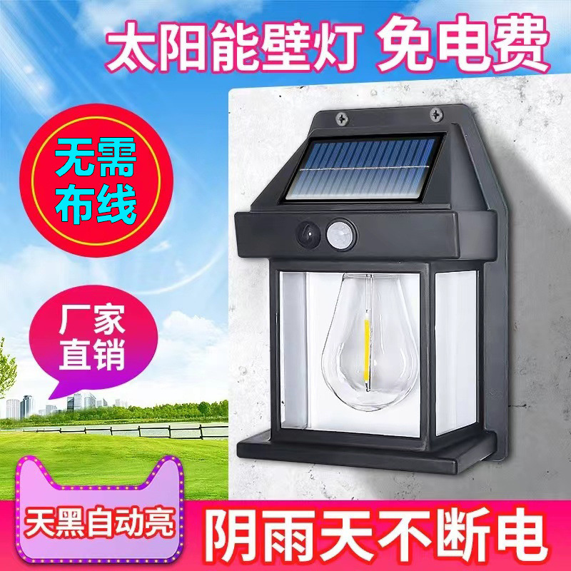 Solar-powered charging wall lamps, high-power outdoor household ultra-bright garden lamps, rural outdoor waterproof human body sensor lamps full figure