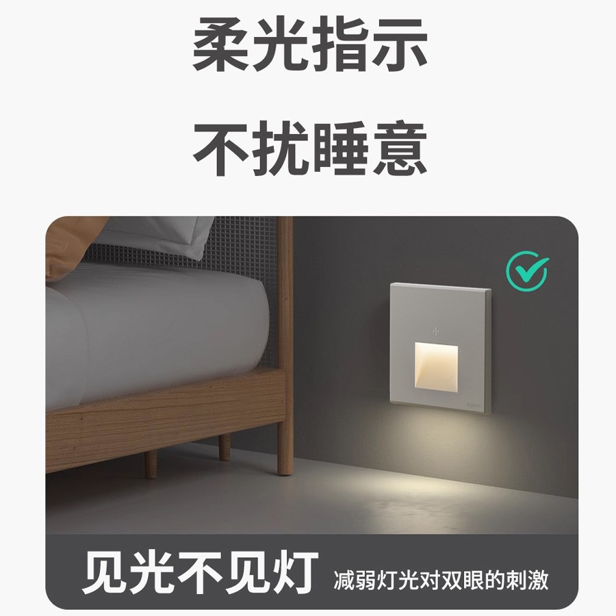 Legrand Radar-sensing floor light 86 type embedded LED human body light sensing staircase Smart night light Application Scenario