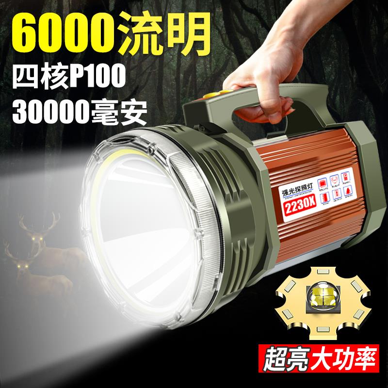 High-intensity ultra-bright flashlight, rechargeable long-range outdoor multi-functional household, construction site, Marine, portable searchlight, miner's lamp full figure