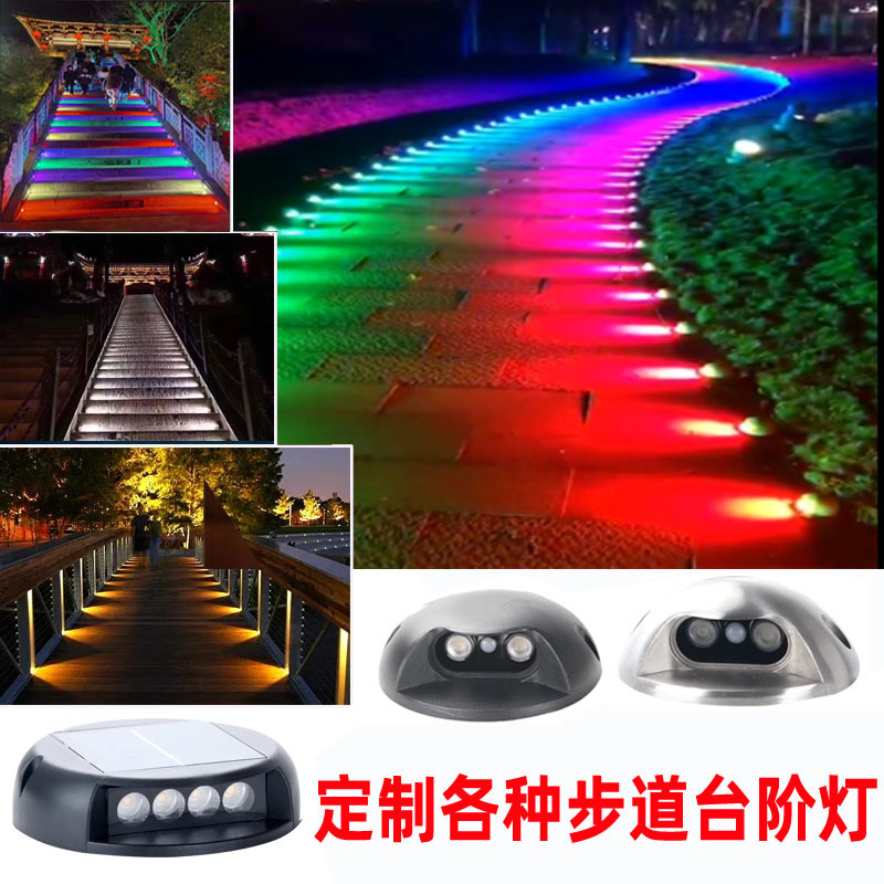 Outdoor waterproof internet-famous walkway light, seven-color plank road step sensor buried single and double-sided luminous 24V turtle-back spotlight full figure
