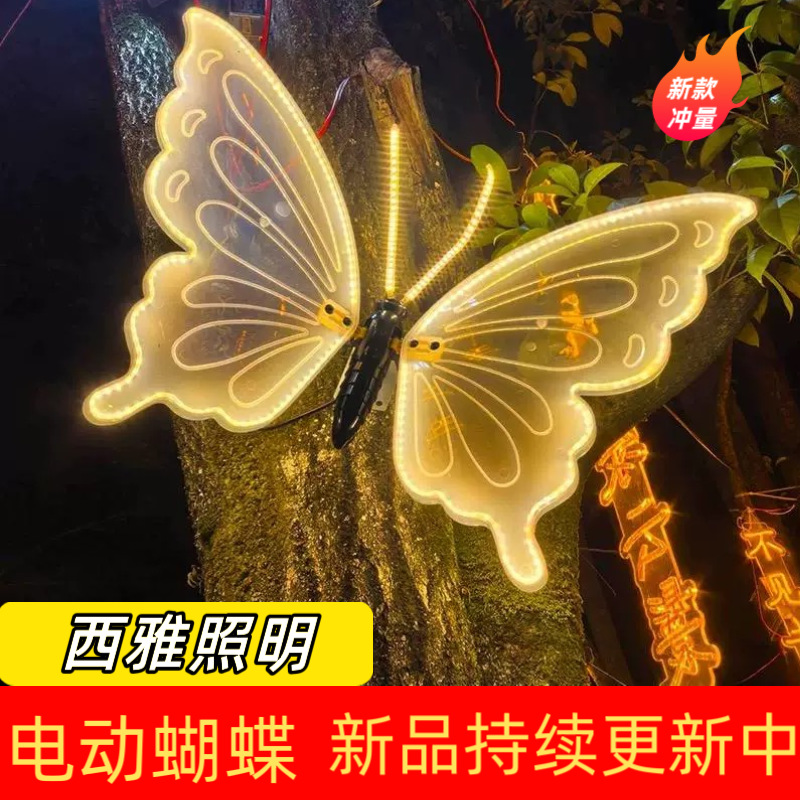 led outdoor waterproof luminous dynamic butterfly lights, festival scenic area decorative tree lighting, flashing animal and insect lights full figure