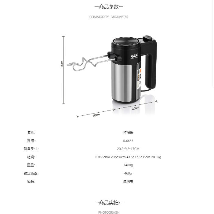 RAF European standard cross-border electric egg beater, 6-speed 460w easy-to-clean baking whipper, cream mixer pic 2
