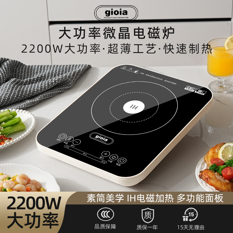 gioia焦亚2025新款电磁炉家用超薄多功能一体炒菜火锅燃气灶电炉